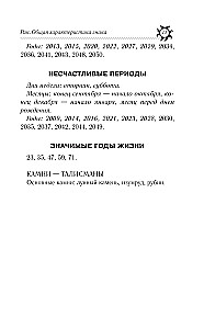 РАК. Гороскоп на 2025 год